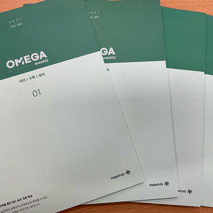 메가스터디 주간지 국,수,영 이미지