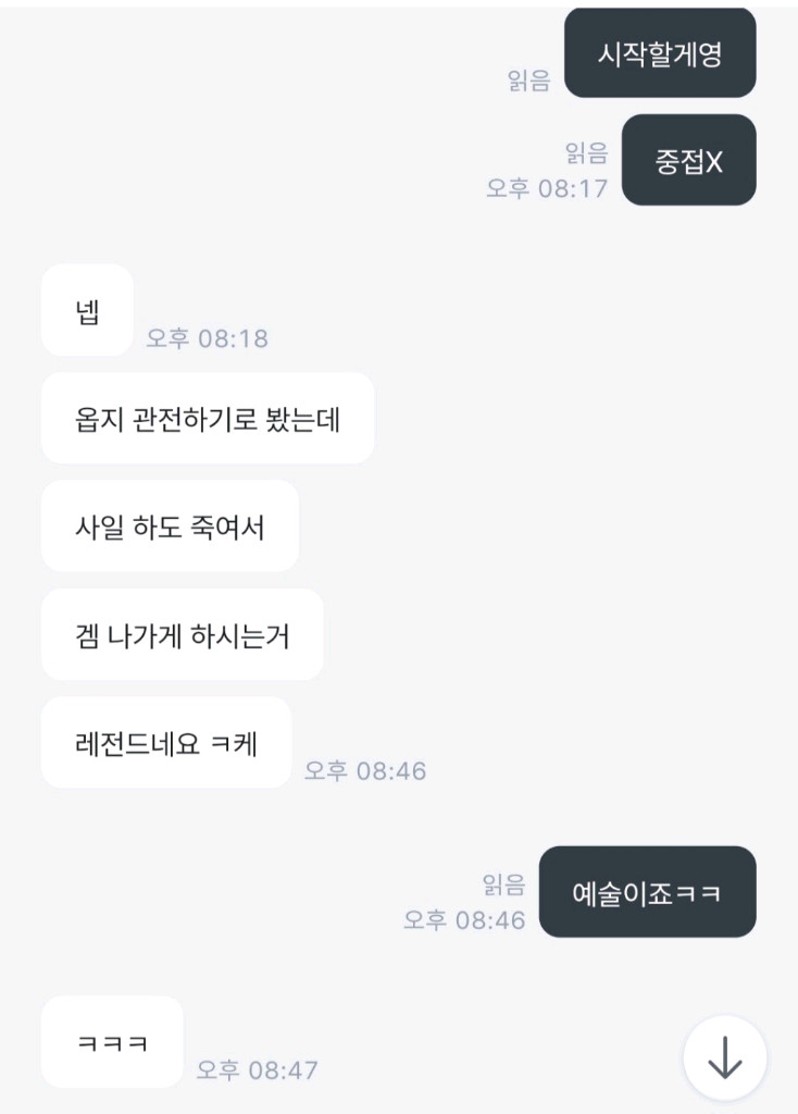 롤 리그오브레전드 대리 최저가 4+1 이미지