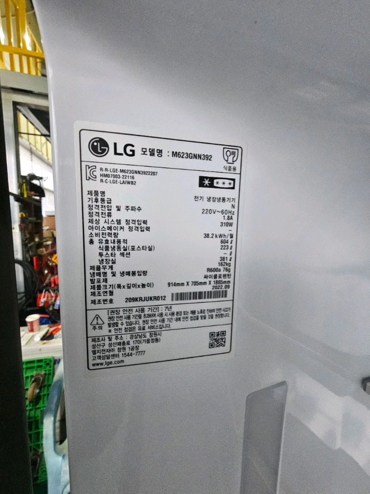 LG 오브제 무드업 냉장고 (노크온) +김치냉장고 무드업 이미지