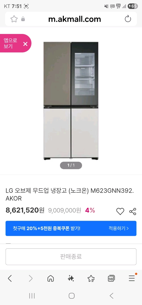 LG 오브제 무드업 냉장고 (노크온) +김치냉장고 무드업 이미지