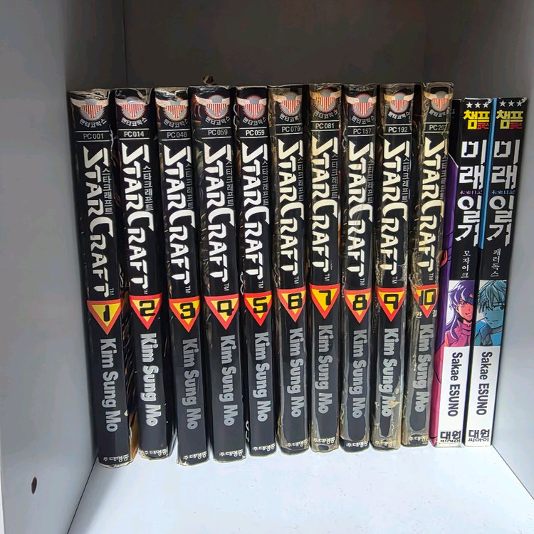 스타크래프트 만화책 1~10(완결) 이미지
