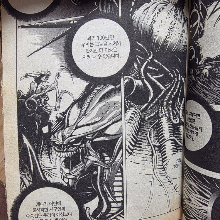 스타크래프트 만화책 1~10(완결) 이미지