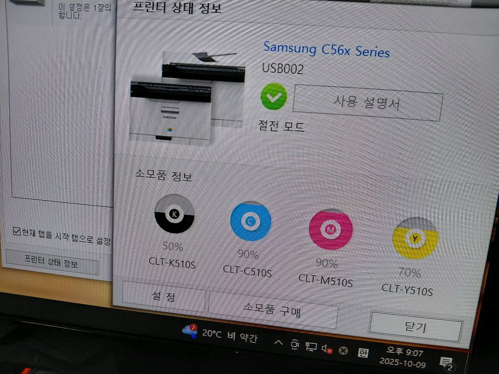 삼성 SL-C563W 칼러프린터 복합기 이미지