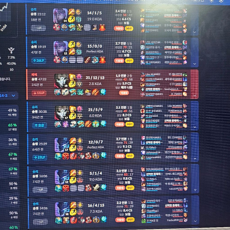 롤 리그오브레전드 대리 최저가 4+1 이미지