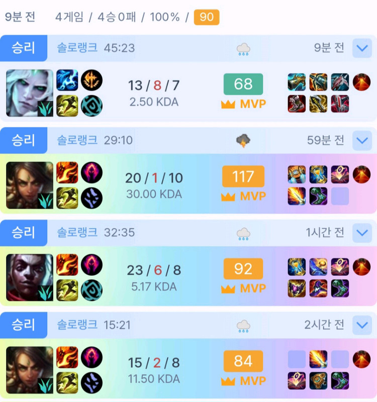 롤 리그오브레전드 대리 최저가 4+1 이미지