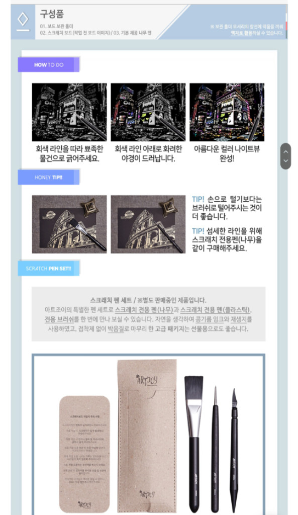 아트조이 스크래치북 나이트뷰 런던 시드니 2개 새상품 이미지