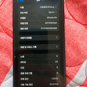 아이폰xr 이미지