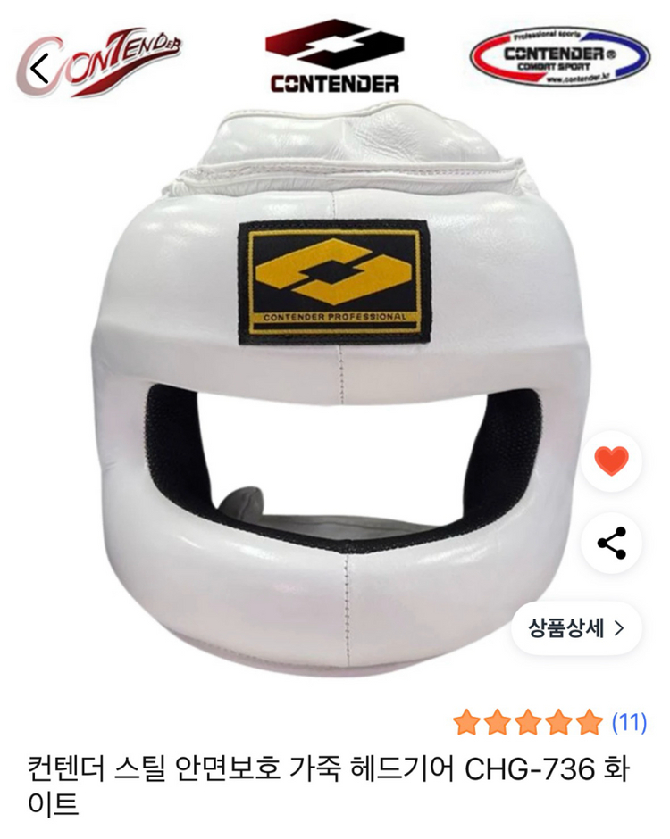 컨텐더 코보호 스틸 안면보호 가죽 헤드기어 이미지