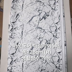 원단 아웃도어 바람막이5마 폭128cm (R) 이미지