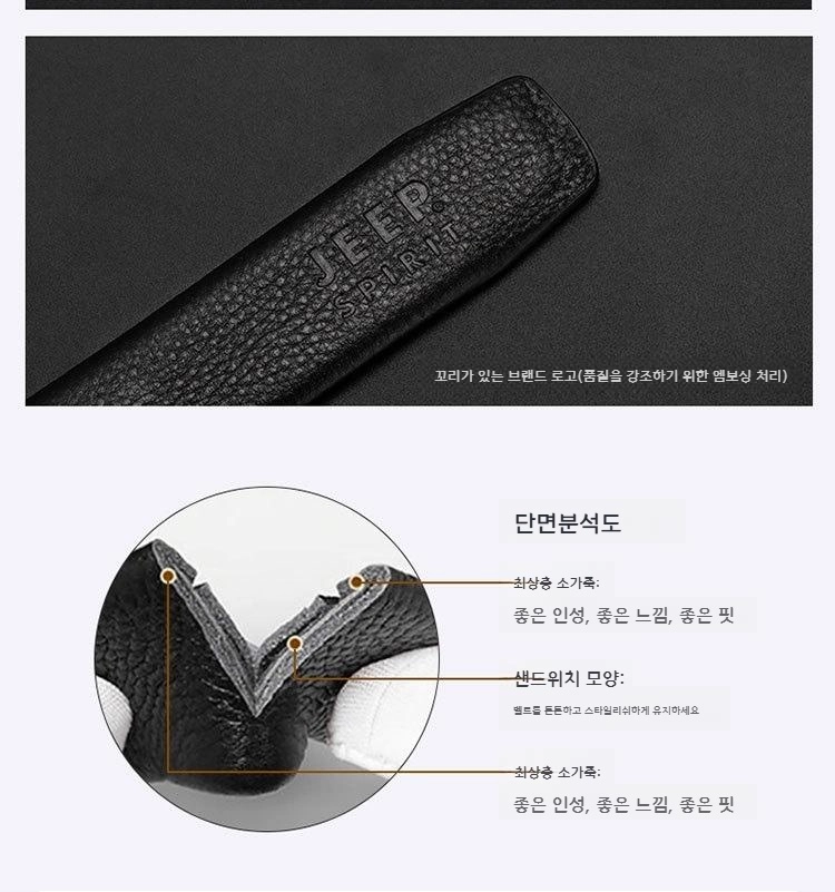JEEP SPIRIT 자동벨트 이미지