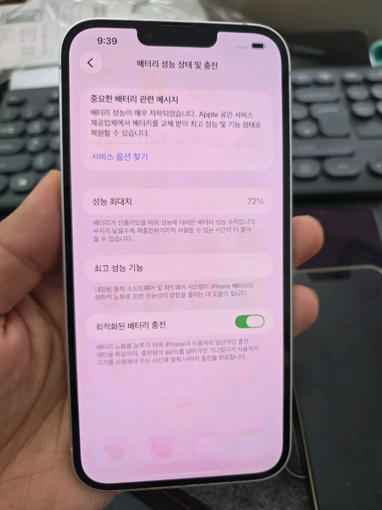 (3004)아이폰14플러스 256 판매 이미지