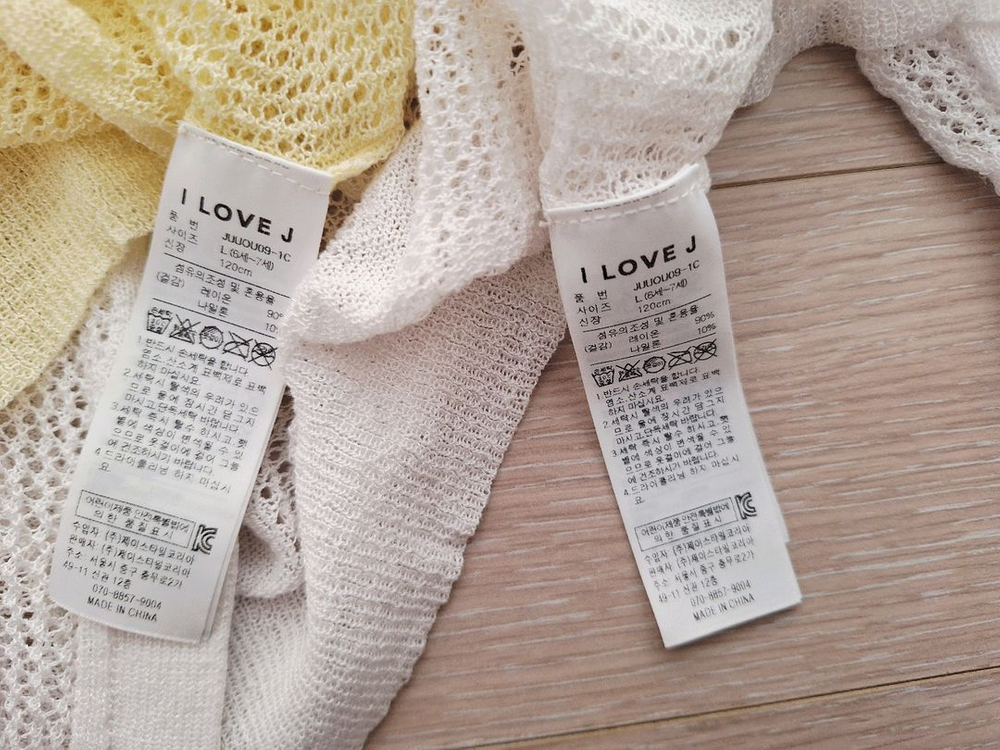 아이러브제이 가디건 L/120(110) 이미지