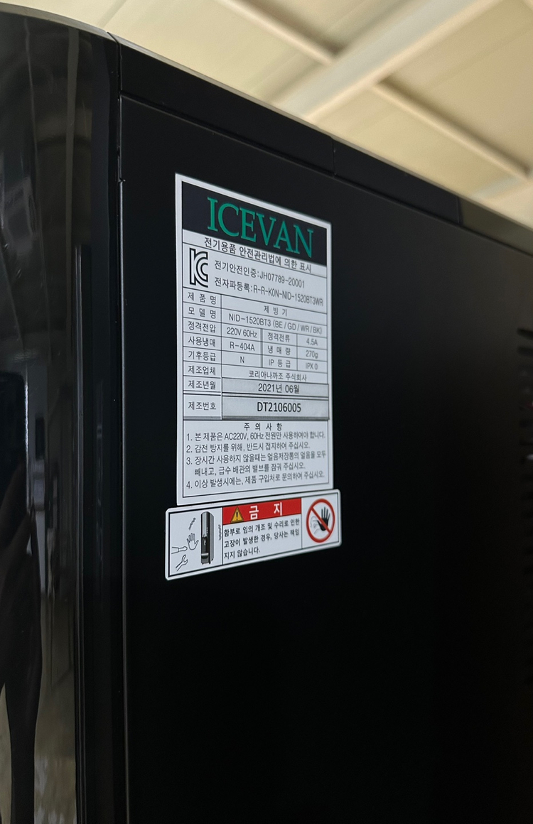 [부산/경남/양산]나까조제빙기디스펜서, 세아제빙기디스펜서 판매합니다. 이미지