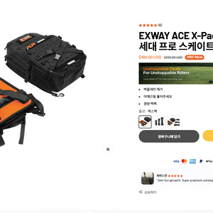 구매)) exway 엑스웨이 백팩 구매합니다.전동스케이트보드 이미지