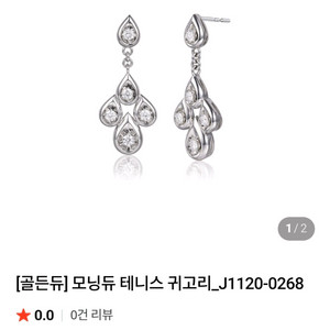 (정가332만원)골든듀 모닝듀 테니스 귀걸이 이미지