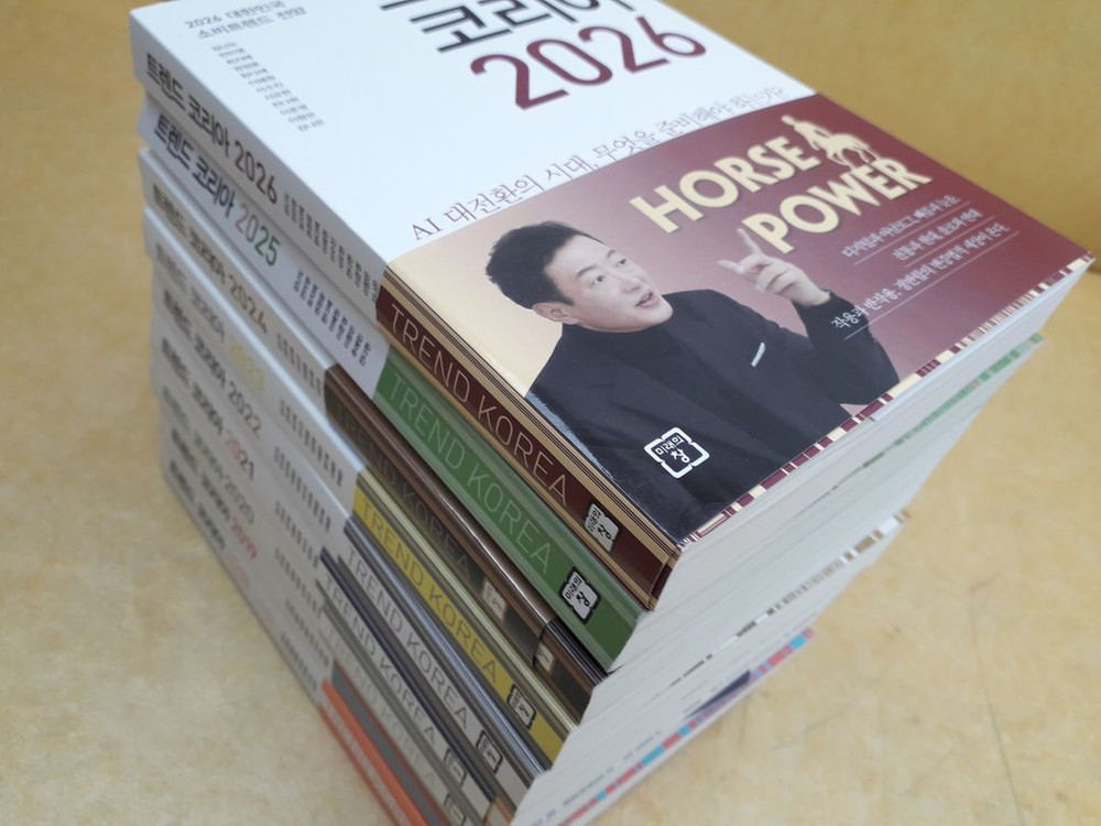 미래의창 트렌드 코리아 2018~2026 총 9권 이미지