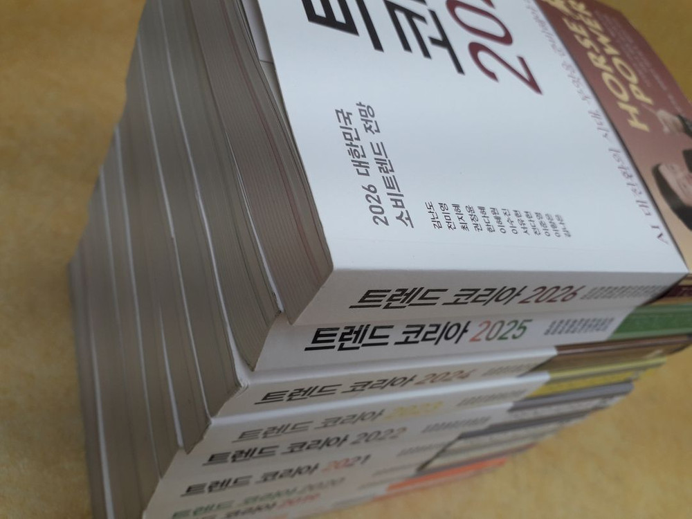 미래의창 트렌드 코리아 2018~2026 총 9권 이미지