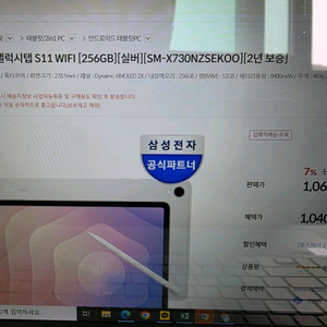 갤럭시탭S11 안드로이드 태블릿 WiFi 256GB 실버 이미지