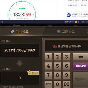 한게임 포커 섯다 100억단위 판매해요! (빠른거래 가능) 이미지