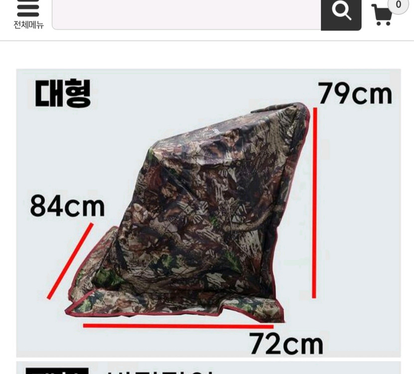 새론불 낙엽무늬 무릎텐트 난로텐트 미사용제품 대형사이즈 이미지