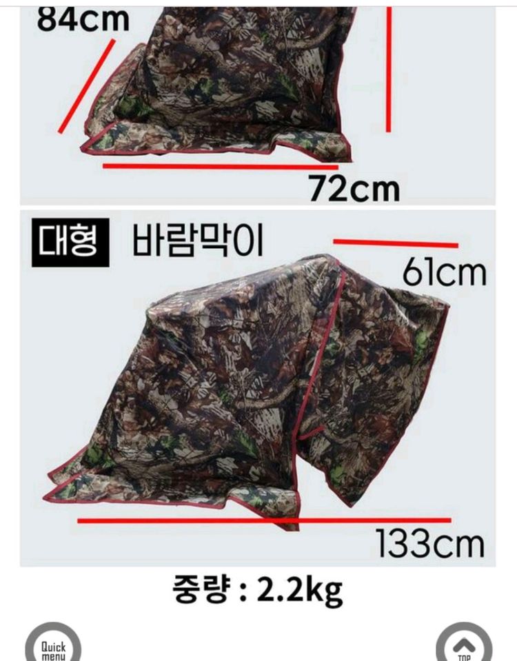 새론불 낙엽무늬 무릎텐트 난로텐트 미사용제품 대형사이즈 이미지