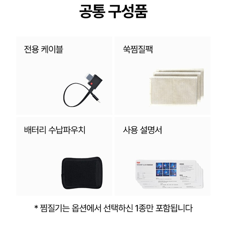 스마트 슬림 웜 웨어텍 원적외선 무선 온열 무릎찜질기 이미지