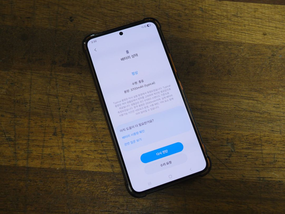 삼성 갤럭시 S22 그린색상 256GB 휴대폰 공기계 풀박스 이미지