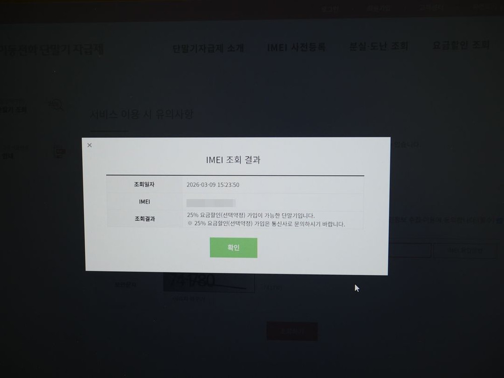 삼성 갤럭시 S22 그린색상 256GB 휴대폰 공기계 풀박스 이미지