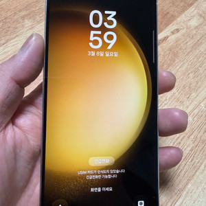 갤럭시 s23 플러스 256기가 크림 이미지