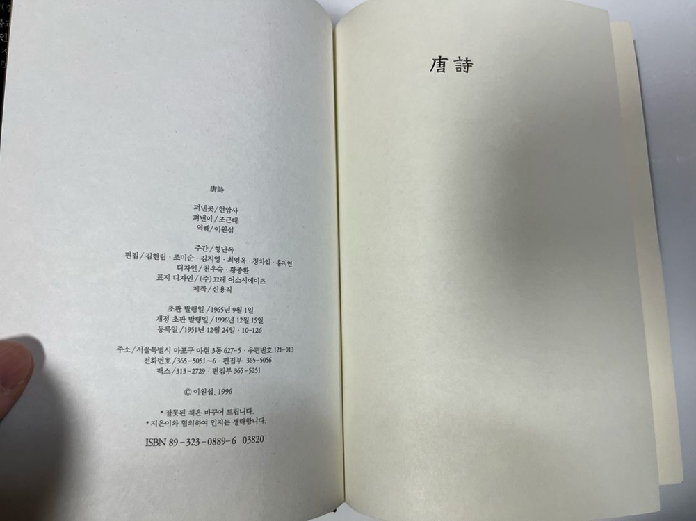 고전시가 한자 도서 책) 당시 이미지