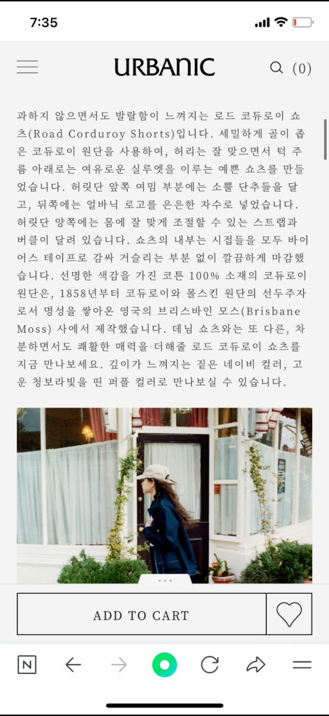 얼바닉30 반바지 코듀로이 쇼츠, 엘보른 문달 낫띵리튼 이미지