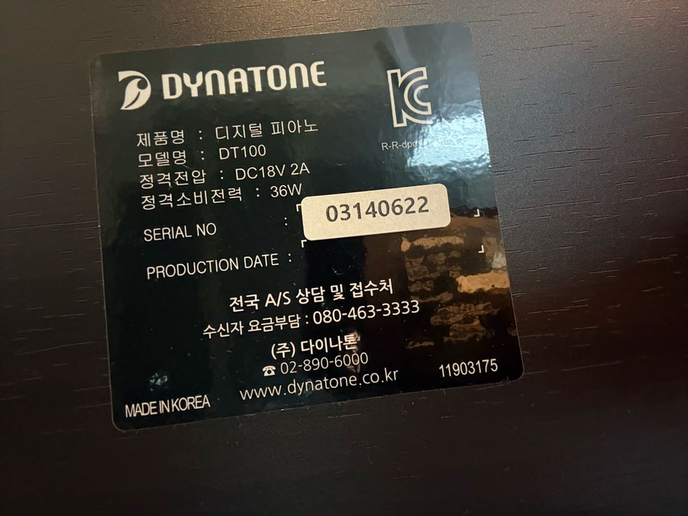 (거의 새거) 다이나톤 DT100 디지털 피아노 (로즈우드, 의자, 매트 포함) 이미지