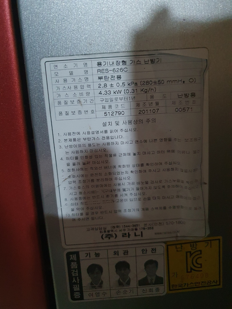 [부산/경남/양산]이동식 업소용 가스난방기(히터) 판매합니다 이미지