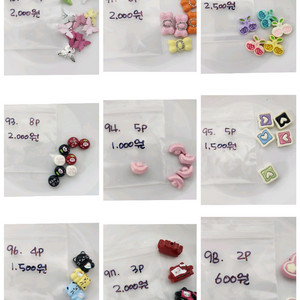 메탈2) 키링재료 비즈재료 리본공예 이미지