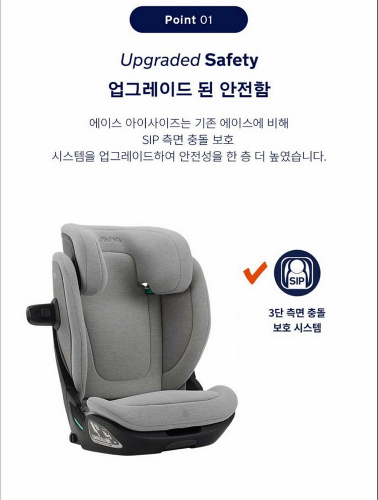 아동용 카시트 이미지