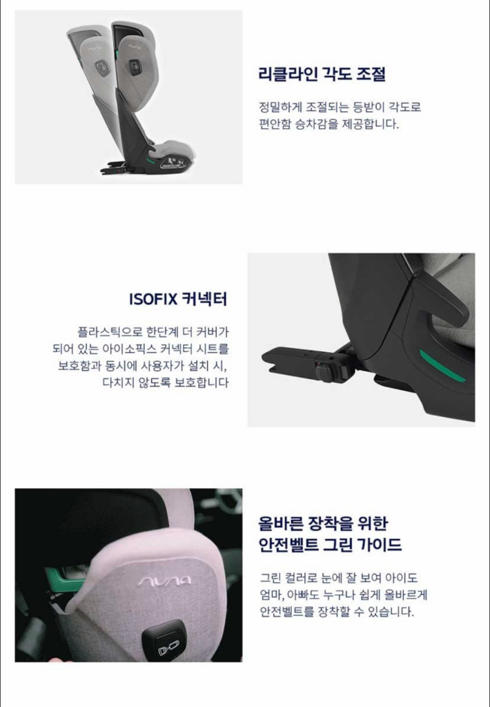 아동용 카시트 이미지