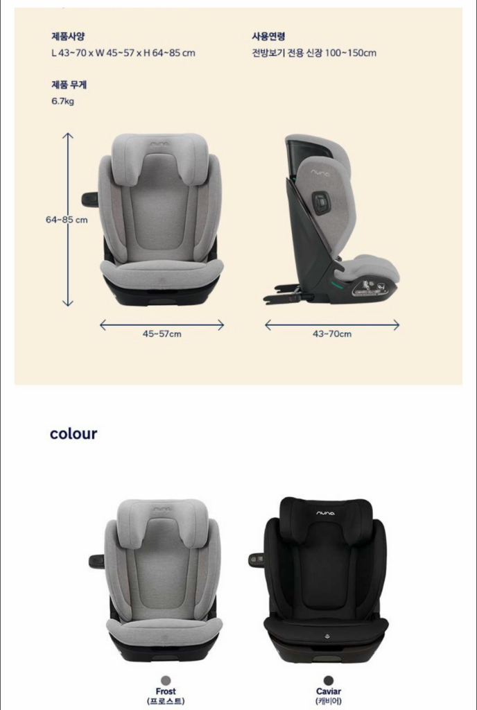 아동용 카시트 이미지