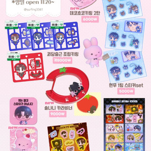 괴담출근 아크릴 서핑님 조립 키링 / 룽님 패키지 키링 이미지