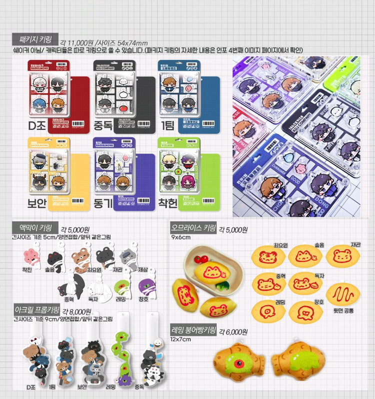 괴담출근 아크릴 서핑님 조립 키링 / 룽님 패키지 키링 이미지