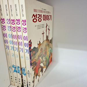 중고전집) 계몽사 성경이야기 5권 (무료택배) 이미지