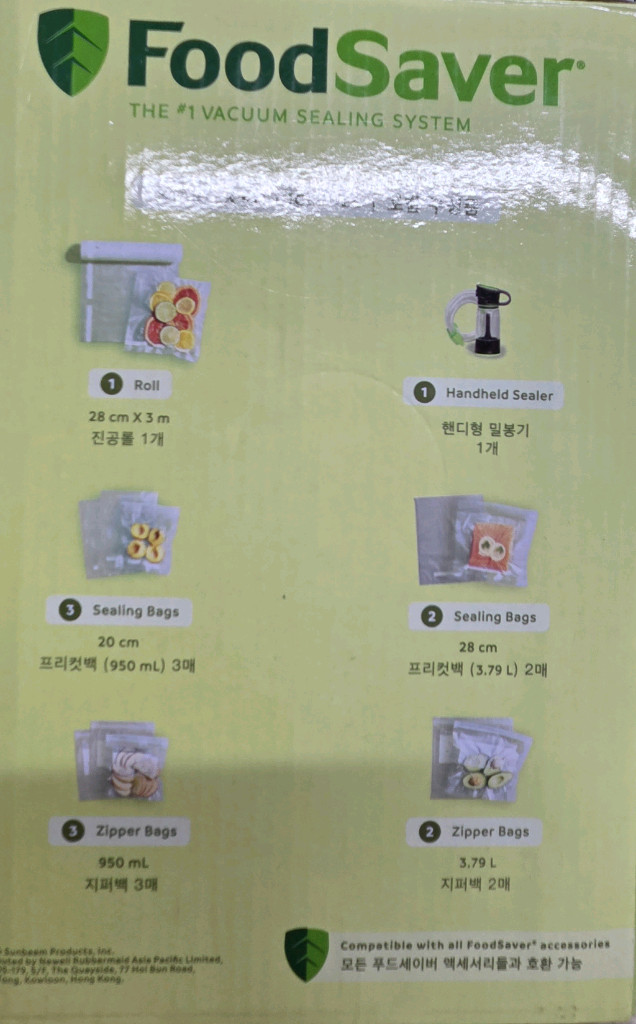 푸드세이버 진공포장기 이미지