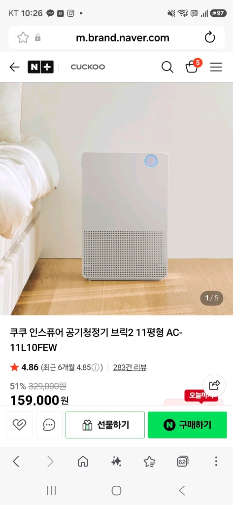 쿠쿠 인스퓨어 공기청정기 이미지