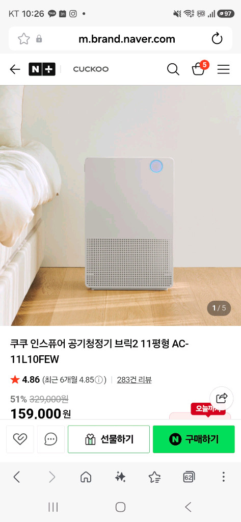 쿠쿠 인스퓨어 공기청정기 이미지