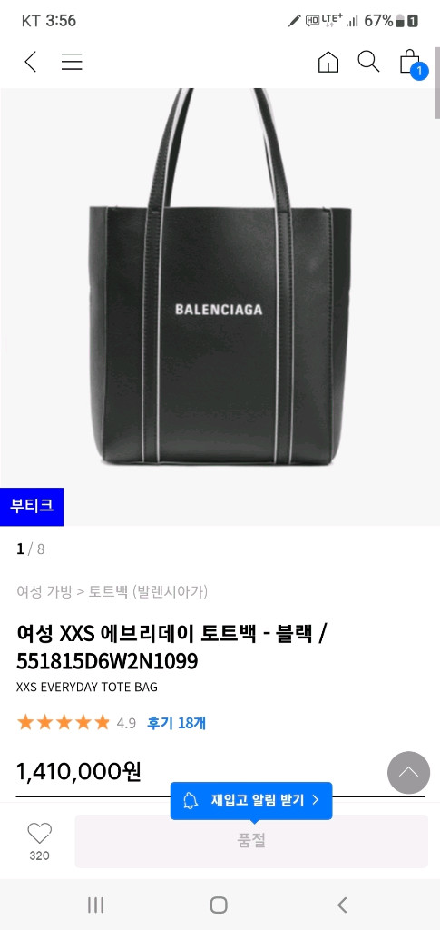 발렌시아가 에브리데이 크로스백 정품S급(감정서O)구찌프라다루이비통디올고야드샤넬셀린느보테가생로랑버버리가방 이미지