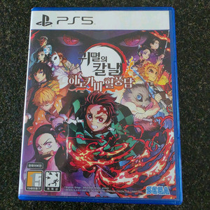 ps5 귀멸의칼날 혈풍담 1 이미지