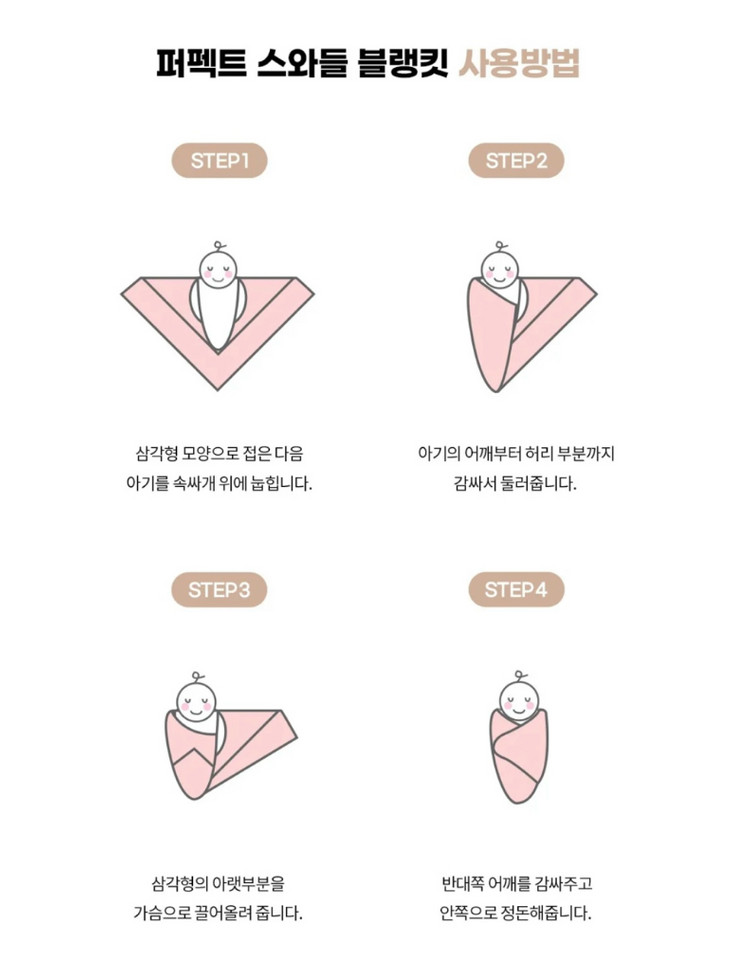 벨몽 뱀부코튼 신생아속싸개 리틀베니 2장 이미지