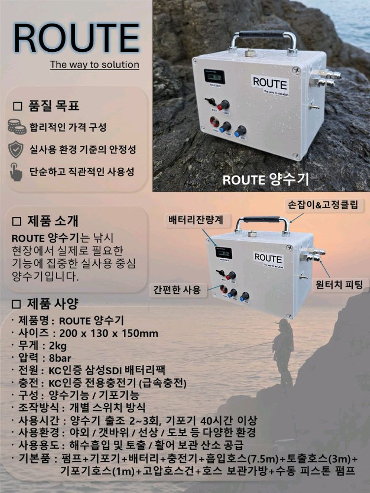 [EVENT] 바다 양수기 + 기포기 일체형 (리뷰이벤트 이미지