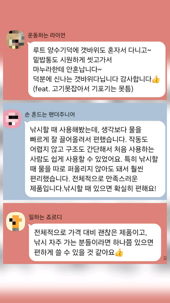 [EVENT] 바다 양수기 + 기포기 일체형 (리뷰이벤트 이미지