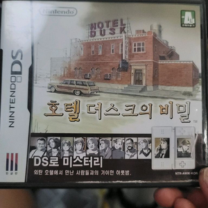 호텔더스크의비밀 닌텐도 ds 곽팩 이미지
