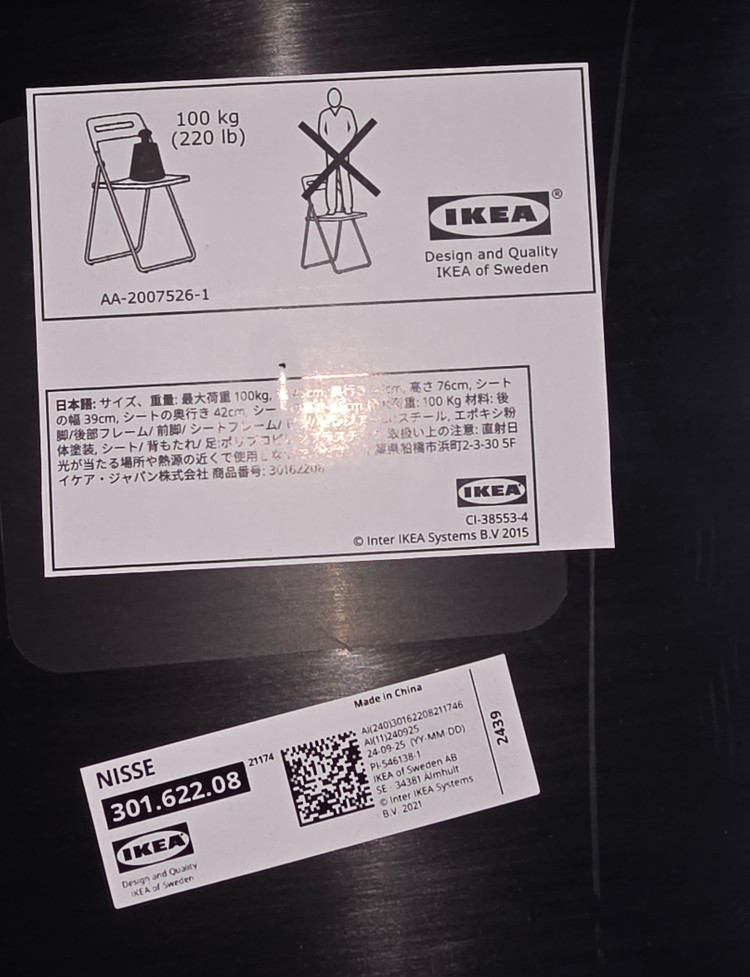 [새거 같은 중고] 이케아 접이식 의자 / NISSE 21174 검정색 / 20개 / 소량 또는 모두 구입가능 이미지